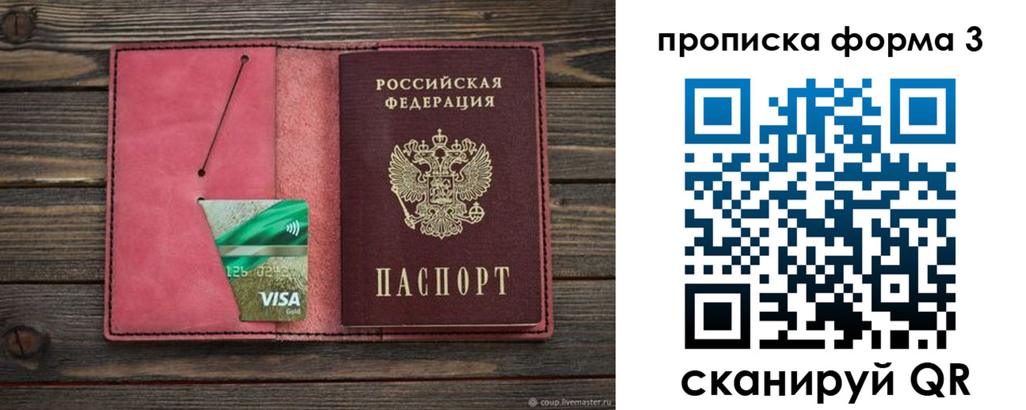 временная регистрация для всех в Заозёрске