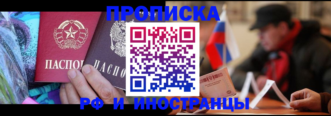 регистрация в Заозёрске